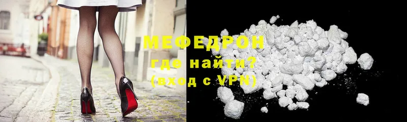 наркота  Орлов  Меф mephedrone 